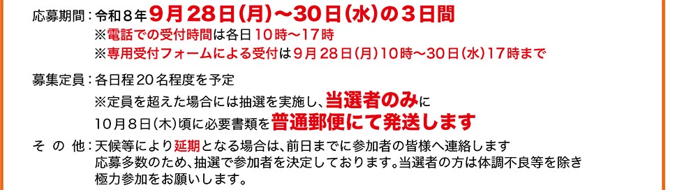 エコハイク