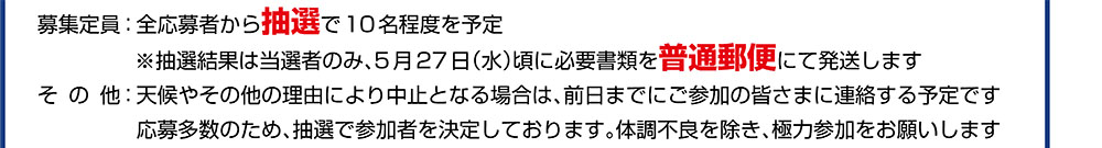 エコハイク